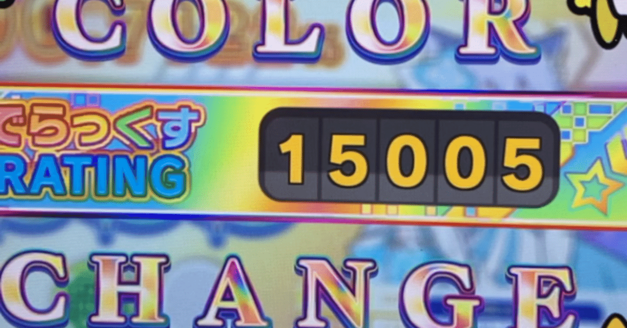 maimai5年間で初めて虹レ行きました！ベ枠紹介（4991+10514)【音ゲー#6