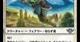 なんか勝つ不思議なデッキ スタンダードデッキ紹介 アゾリウスピクシー