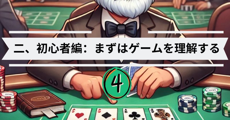 豪奢な バカラ必勝法」の人気タグ記事一覧｜note ――つくる、つながる ビジネス+経済