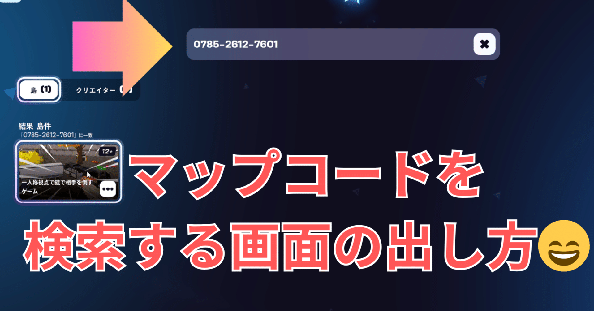 【★コールドブルー★ハイパーWifiゲーミング】フォートナイト・Apex◎現品組み上げ製造管理番号：ST0104_2W ADMIN SWORD LOCATION | SECRET CODE CRAZY RED VS BLUE 2898-7886