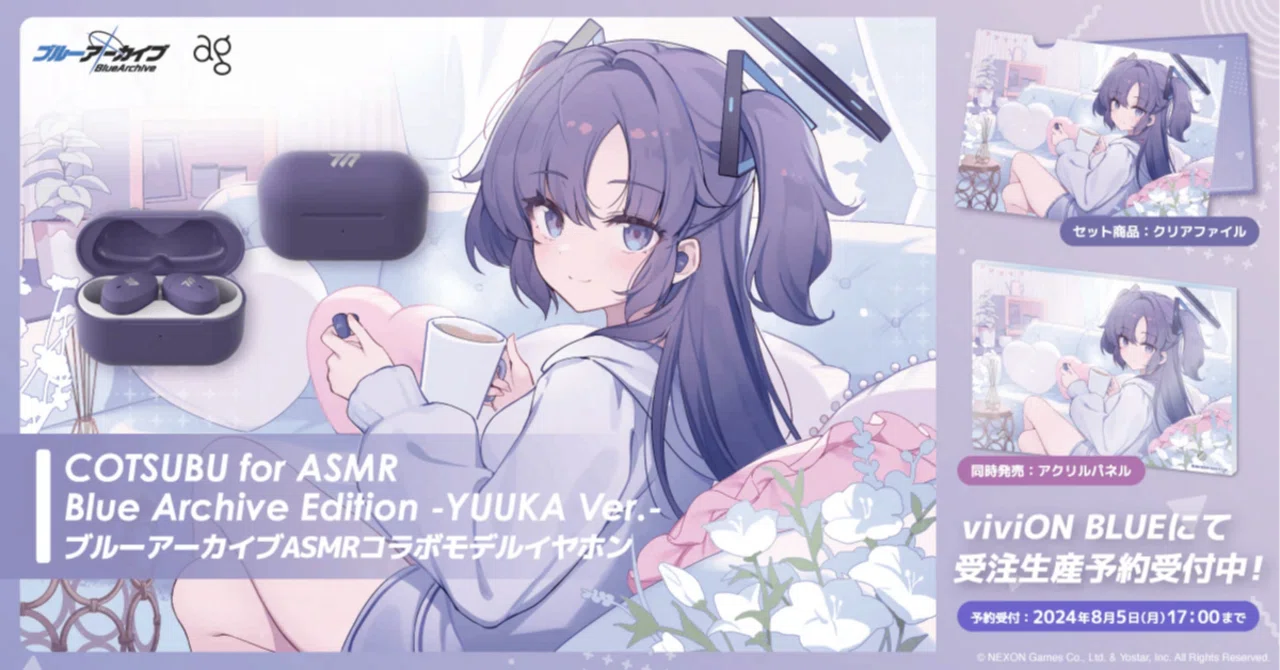 COTSUBU for ASMR ブルアカ限定コラボ セット 新品未開封 viviONBlueからCOTUBU for ASMRが届いたので使ってみた感想｜Fbuk1