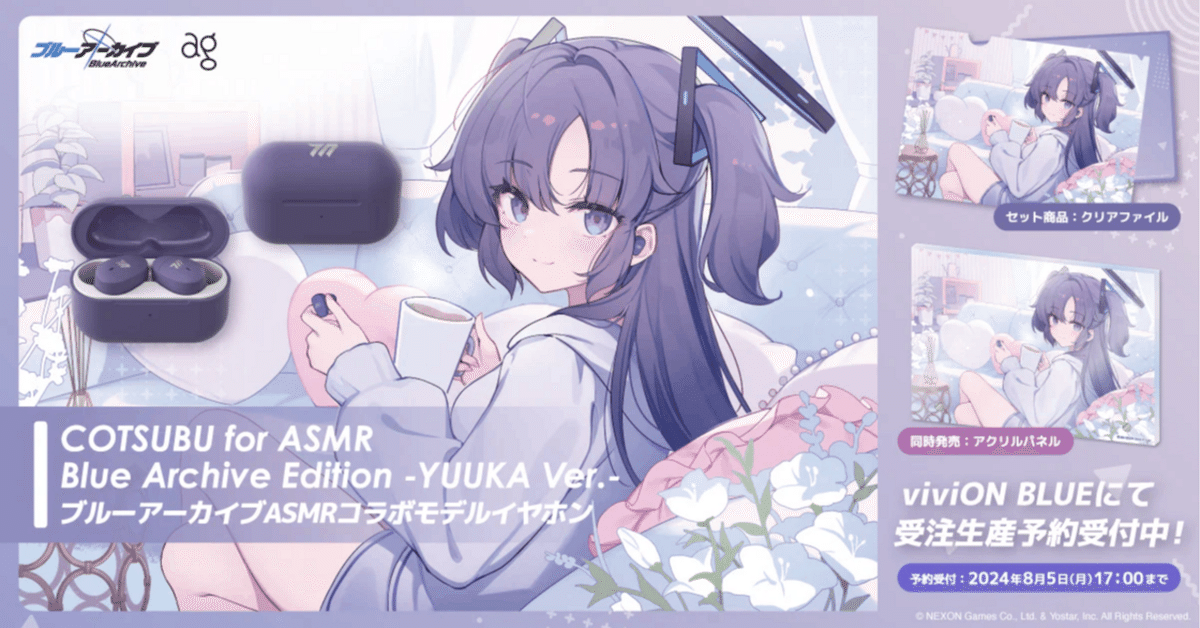 ag COTSUBU for ASMR ユウカver COTSUBU for ASMR Blue Archive Edition - YUUKA Ver -Wireless