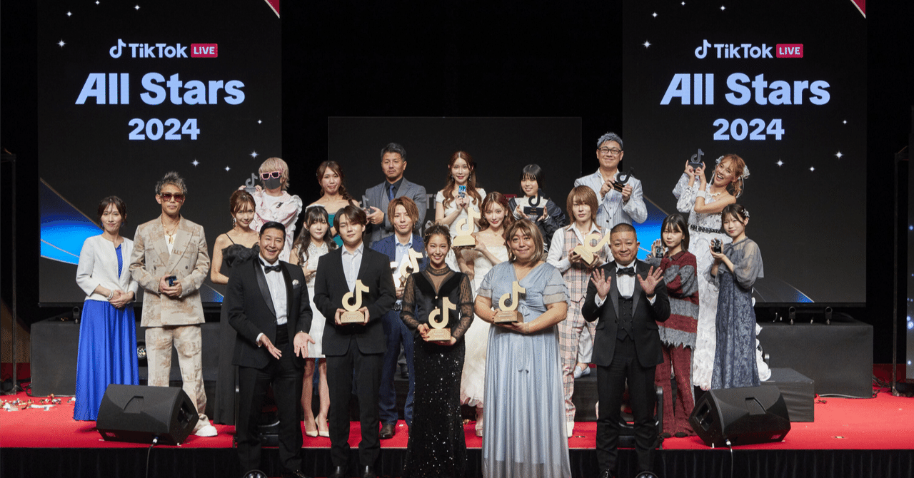 3年目の開催となる「TikTok LIVE All Stars 2024」にて、総勢41組を