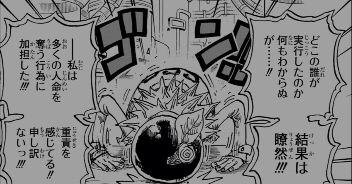 Dの一族と、クロノスという盲点 #3｜誰がために鐘は鳴る 