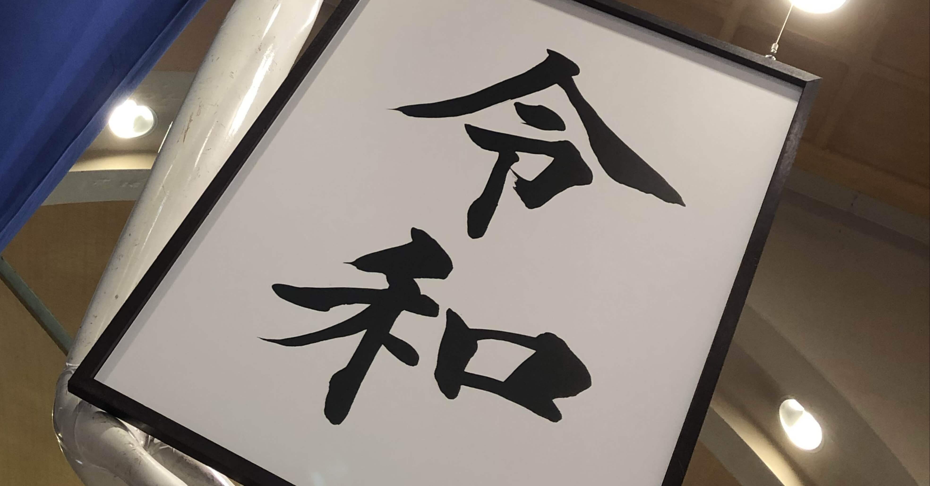 おばさんスリップ掲示板 M-1が面白すぎて生まれ変わったら芸人さんになりたいとさえ思った。｜かわむら