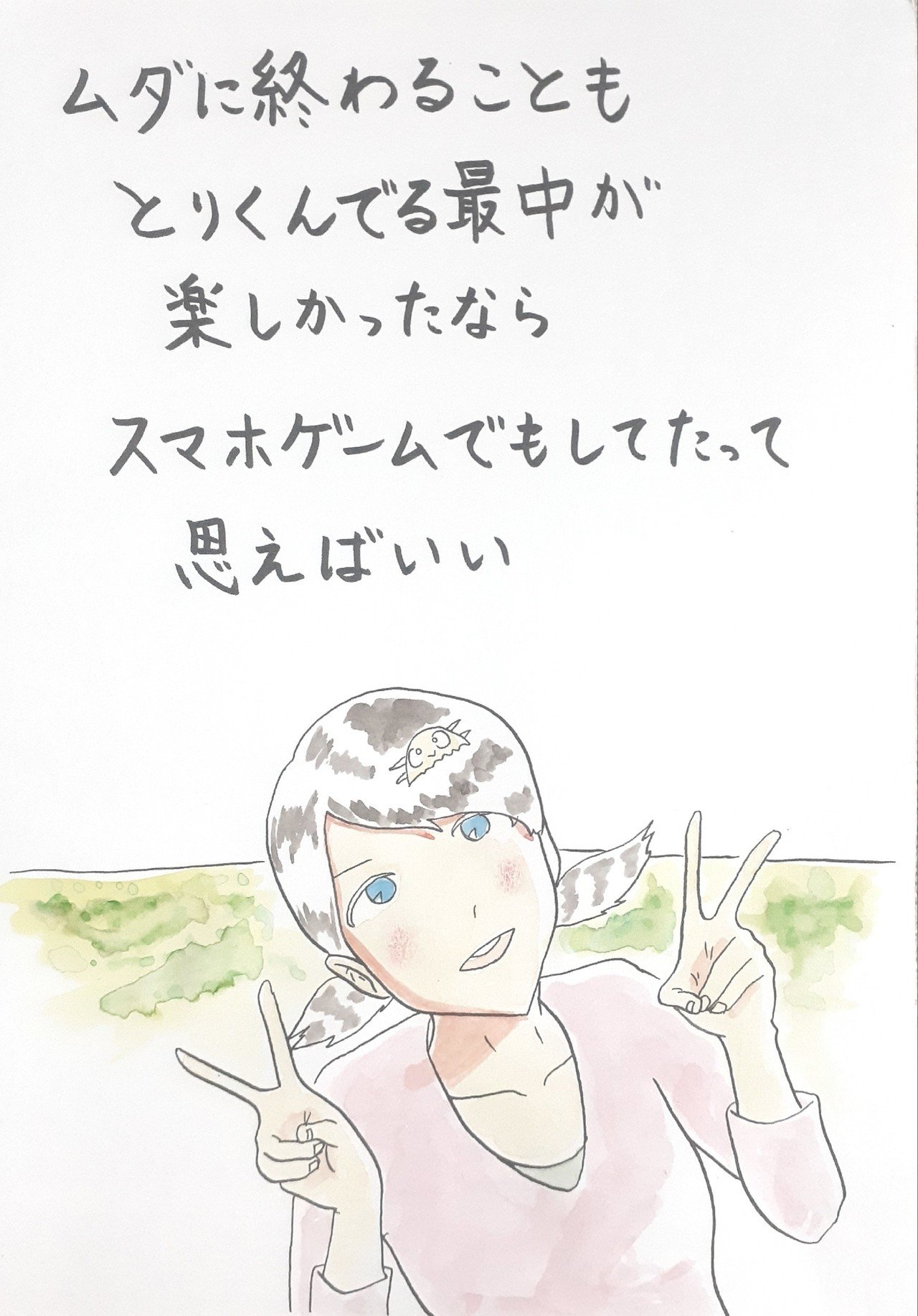 楽しい時間っていうのは 上手くいかなくても貴重 ー イラスト 詩 ポエム 水彩画 透明水彩 手描き 手書き ポエム画 ポエムイラスト イラストポエム 言葉 ことば Arts イラ Tac933 ポエムイラスト Note