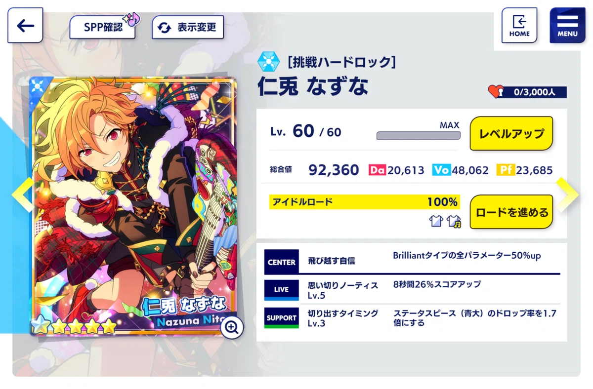 嬢ちゃんとあんスタ2024｜さがみ