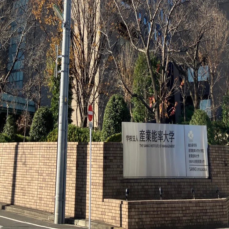教養としての日本酒の知識SC 】産業能率大学｜産能通信panako