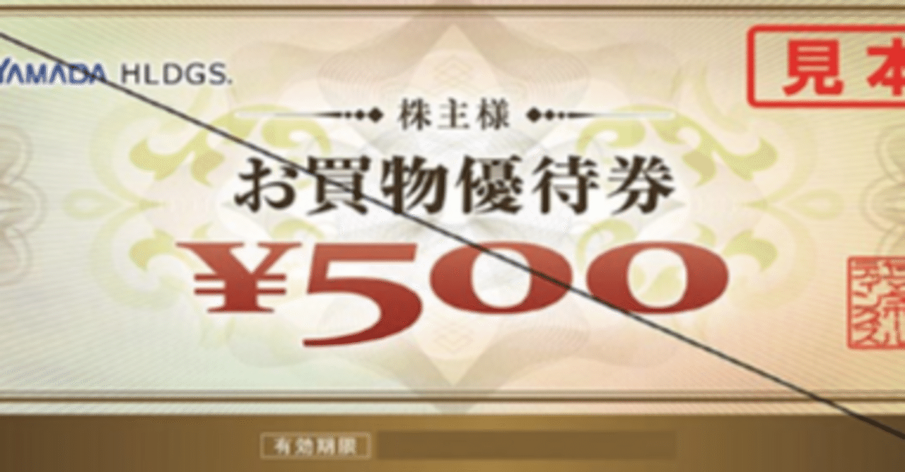 ヤマダホールディングス 株主優待券 10000円分 スイッチ2 9831ky01.jpg?auto=format,