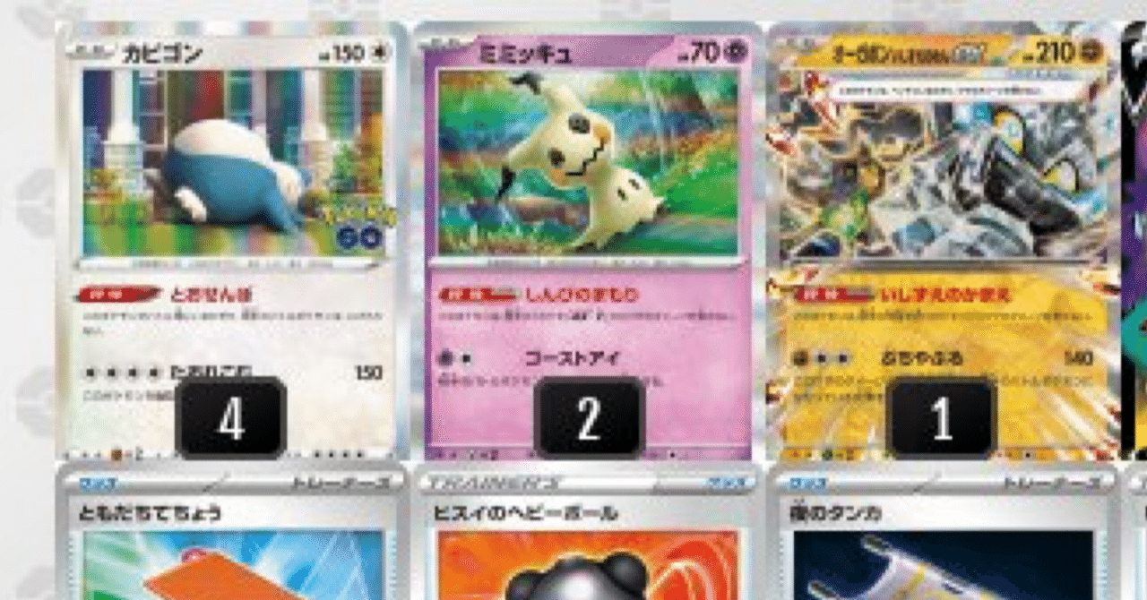 カビゴンLO使いになぜカスが多いのか｜keso