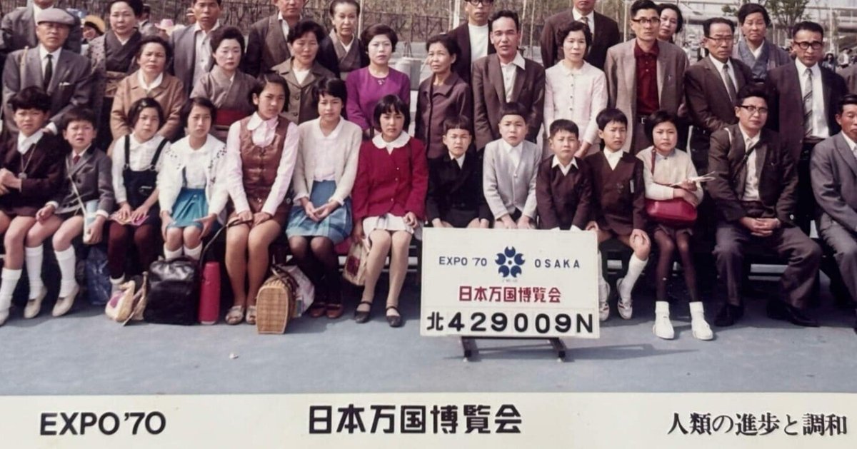 Yahoo!オークション -「大阪万博エキスポ70」(アンティーク