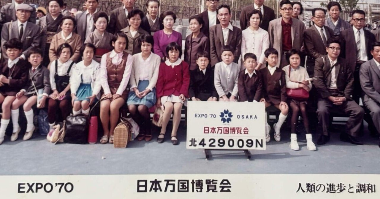 1970年大阪万国博覧会のころ1｜昭和きもの愛好会