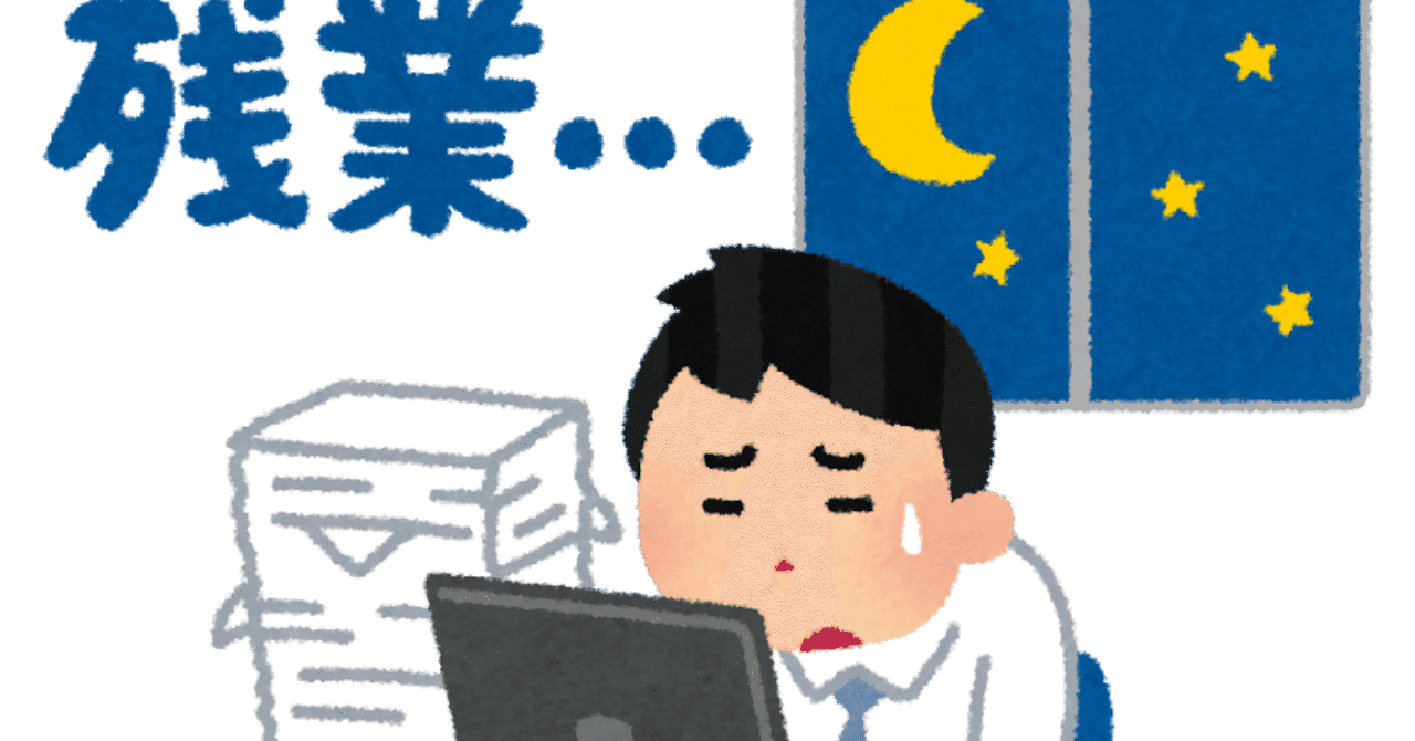 社畜起業家 の新着タグ記事一覧 Note つくる つながる とどける