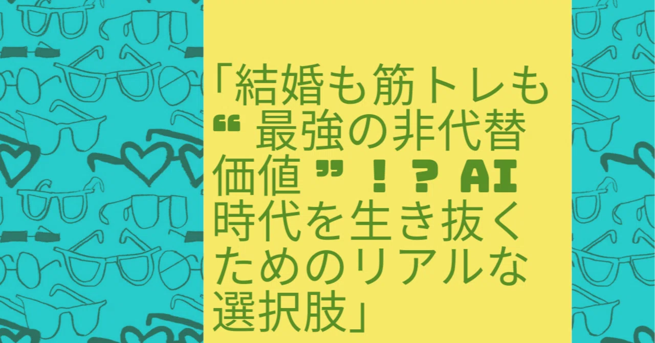 見出し画像