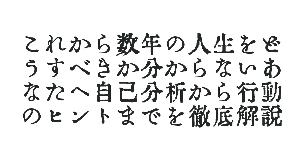 見出し画像