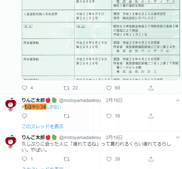 自称twitterモーメント職人の生き方 後編 よぎべら ペンシル3階建 Note