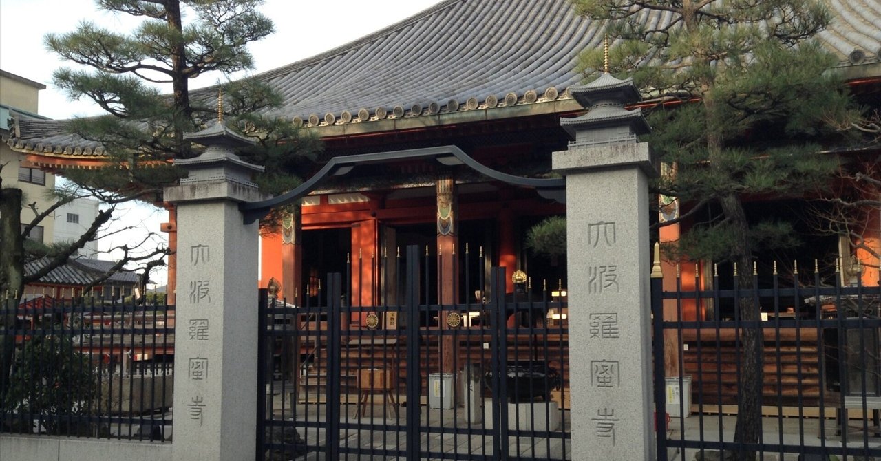 【京都の駒札⑮】六波羅蜜寺（ろくはらみつじ）