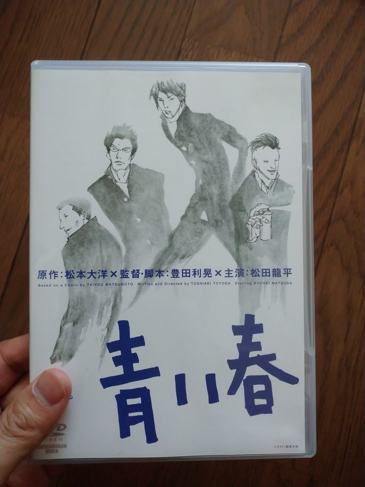 青い春 定価だと5000円以上するdvdだけど ブックオフで00円以外で購入できた 仕方ないけど 邦画はやはり値段が高いよな 大手洋画がリーズナブルだけに余計そう感じる ヴィクトリー下村 Note 青い春 定価だと5000円以上するdvdだけど ブックオフで00円以外で購入できた 仕方ないけど 邦画はやはり値段が高いよな 大手洋画がリーズナブルだけに余計そう感じる ヴィクトリー下村 Note