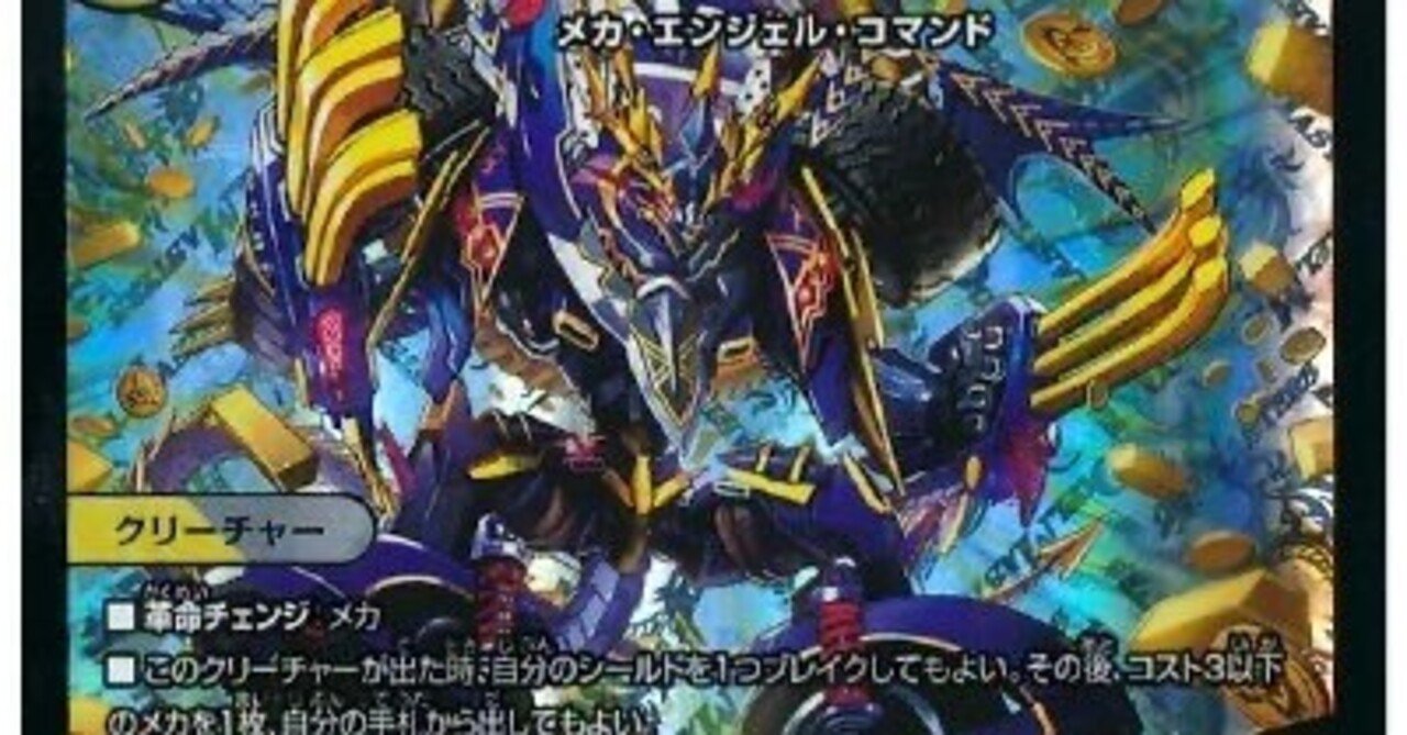 殿堂ゼロ 白単アグロメカ｜あろう