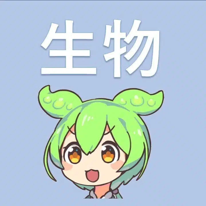 教科書にのっていない生物学