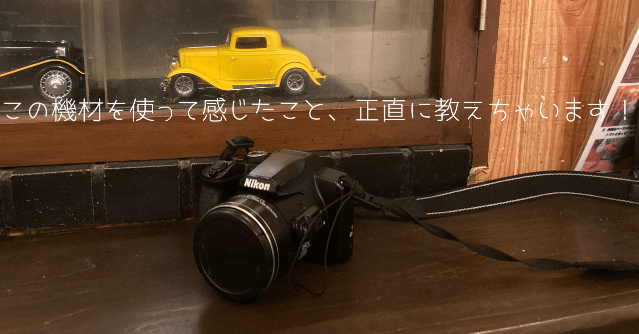 Nikon デジタルカメラ COOLPIX B600 BK 光学60倍 軽量 クールピクス ブラック B600BK Nikon COOLPIX B600 デジタルカメラ