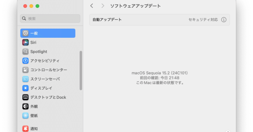 Mac Pro2013をmacOS Sequoia 15.2にアップデートして2025年へ｜アラン藤島