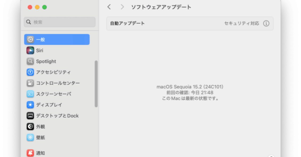 Mac Pro2013をmacOS Sequoia 15.2にアップデートして2025年へ｜アラン藤島