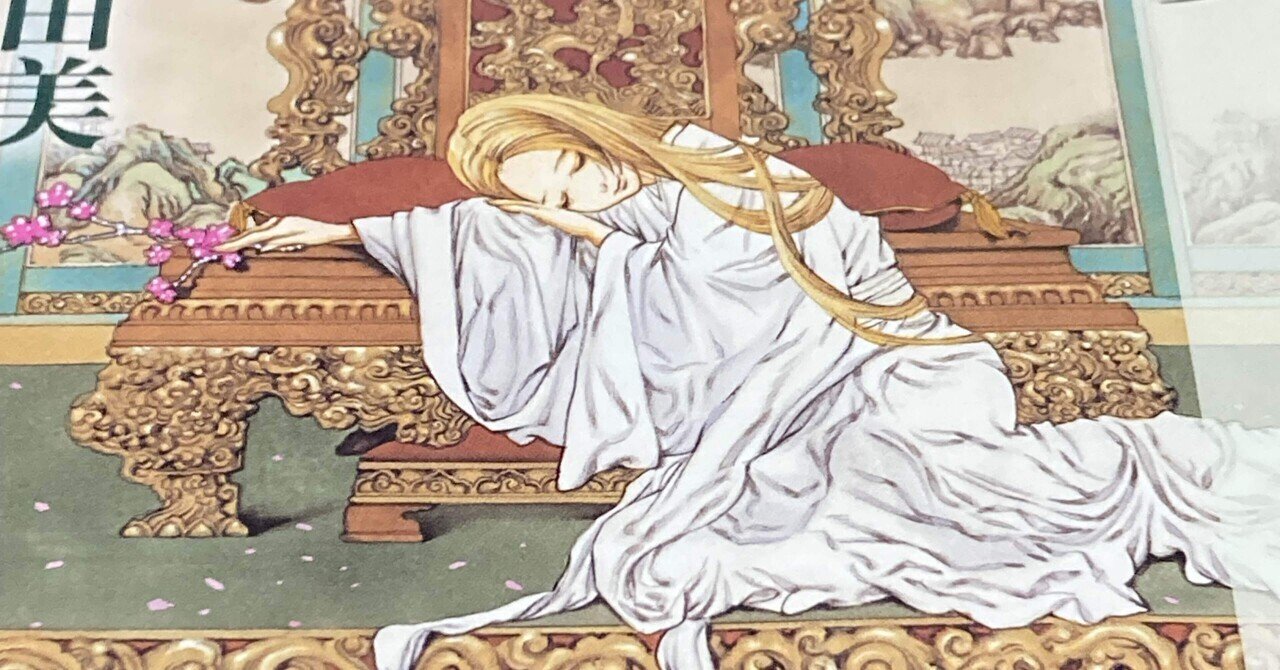 十二国記 華胥の幽夢』とかいうクソデカ感情の嵐が去ったと思っ