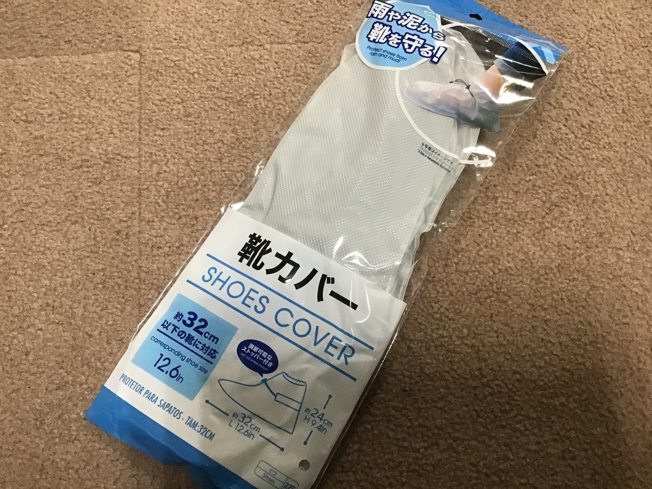 最強の靴カバーがダイソーのだと思う理由 Interiorken Note 最強の靴カバーがダイソーのだと思う理由 Interiorken Note