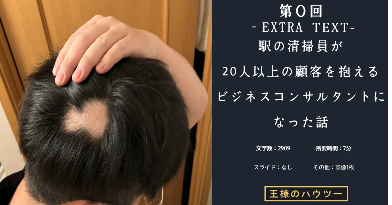 見出し画像