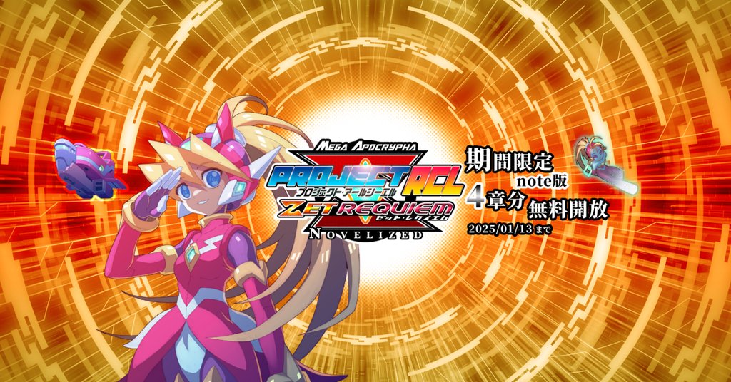 ProjectRCL ZetRequiem|note