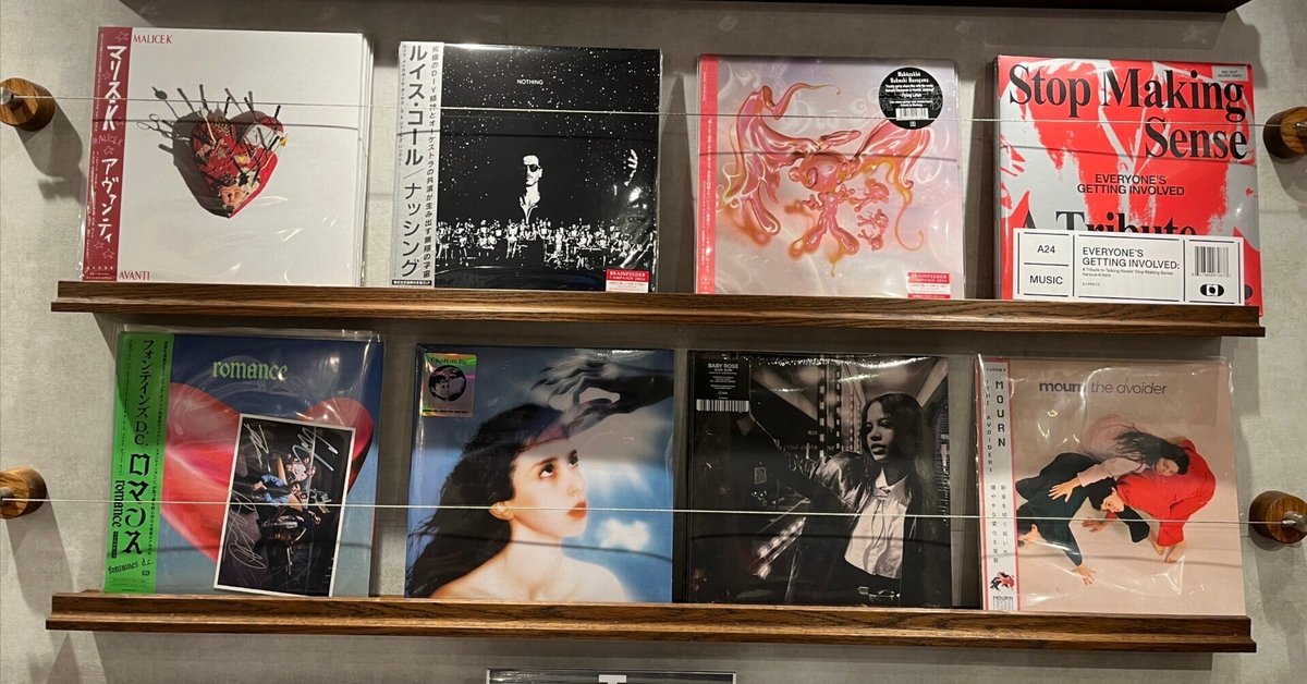 26 Most Essential Albums (for me) of the Year 2024｜村田