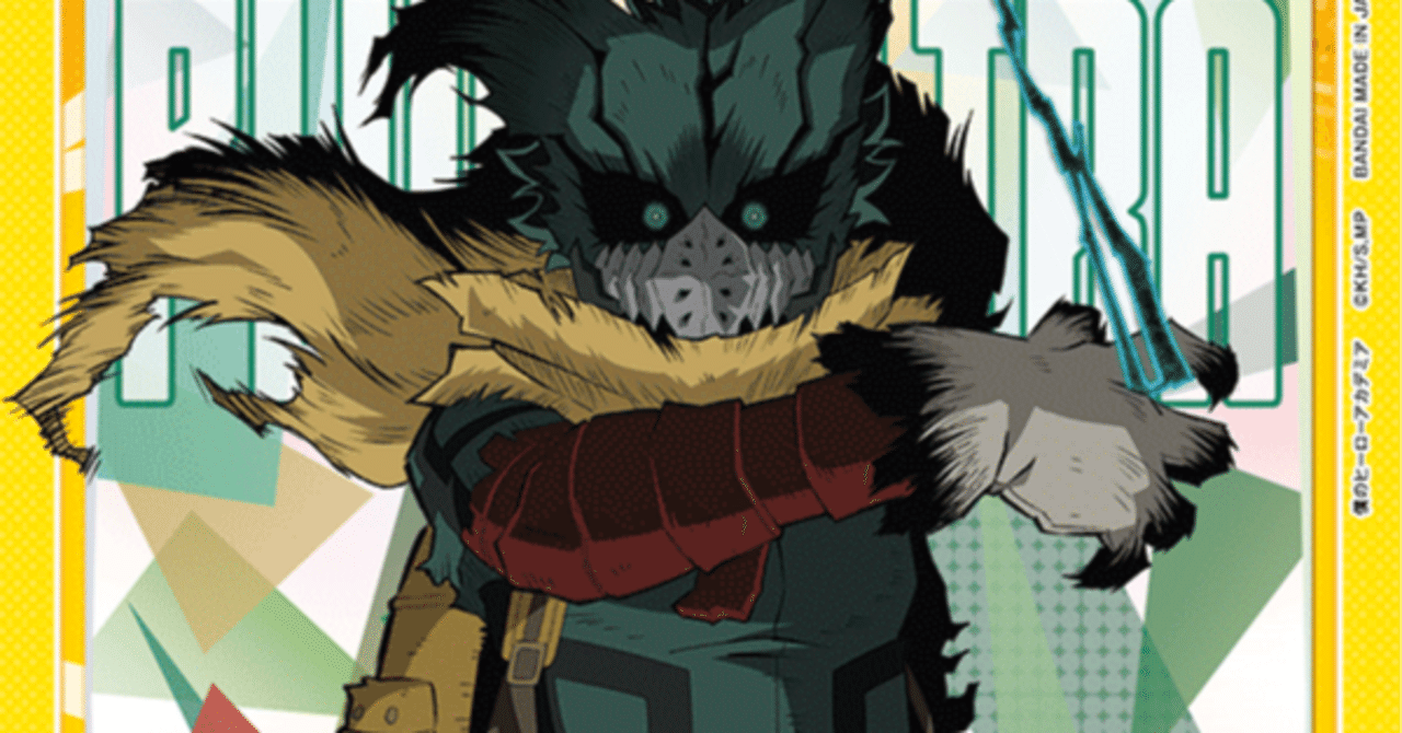 2連続Winner】ヒロアカOBCにおける黄デク解説｜あれん