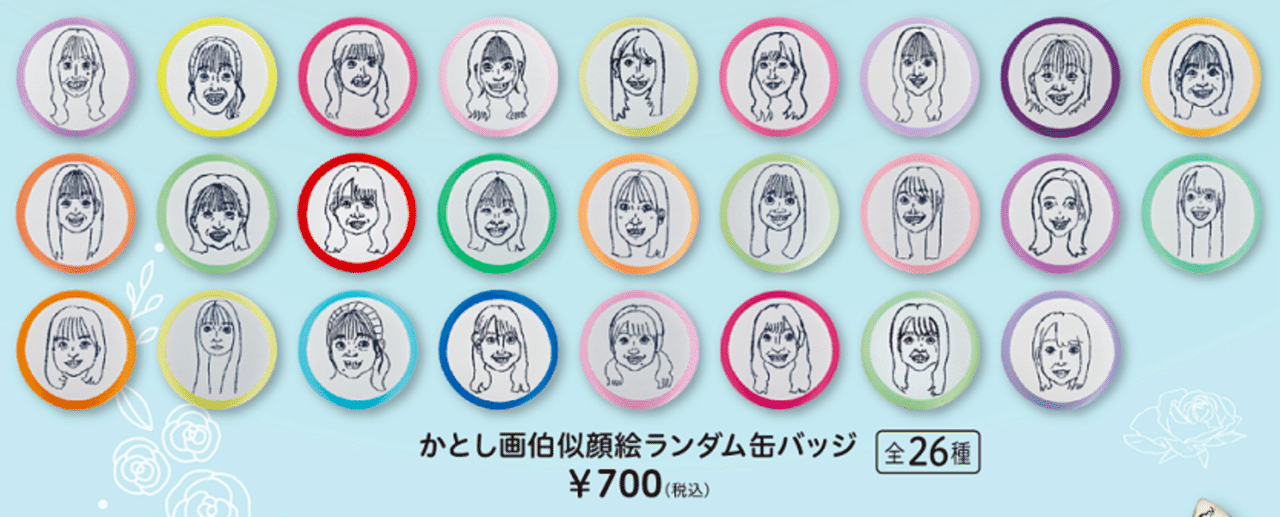 小西夏菜実 缶バッジ 日向坂 日向坂46 小西夏菜実 缶バッジ BRAND NEW LIVE 2025ランダム