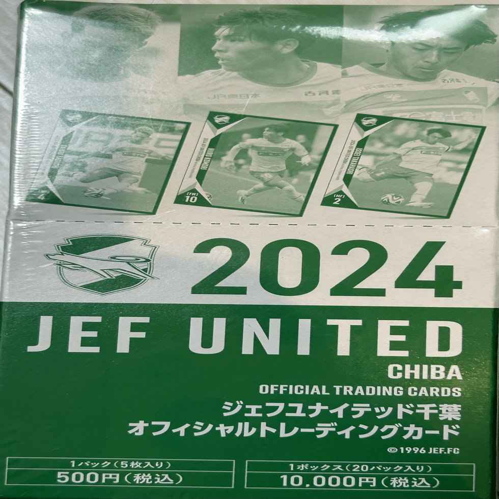 ジェフ千葉　オフィシャルトレーディングカード1ボックス2024〈シュリンク付き〉 ジェフ千葉 オフィシャルトレーディングカード1ボックス2024