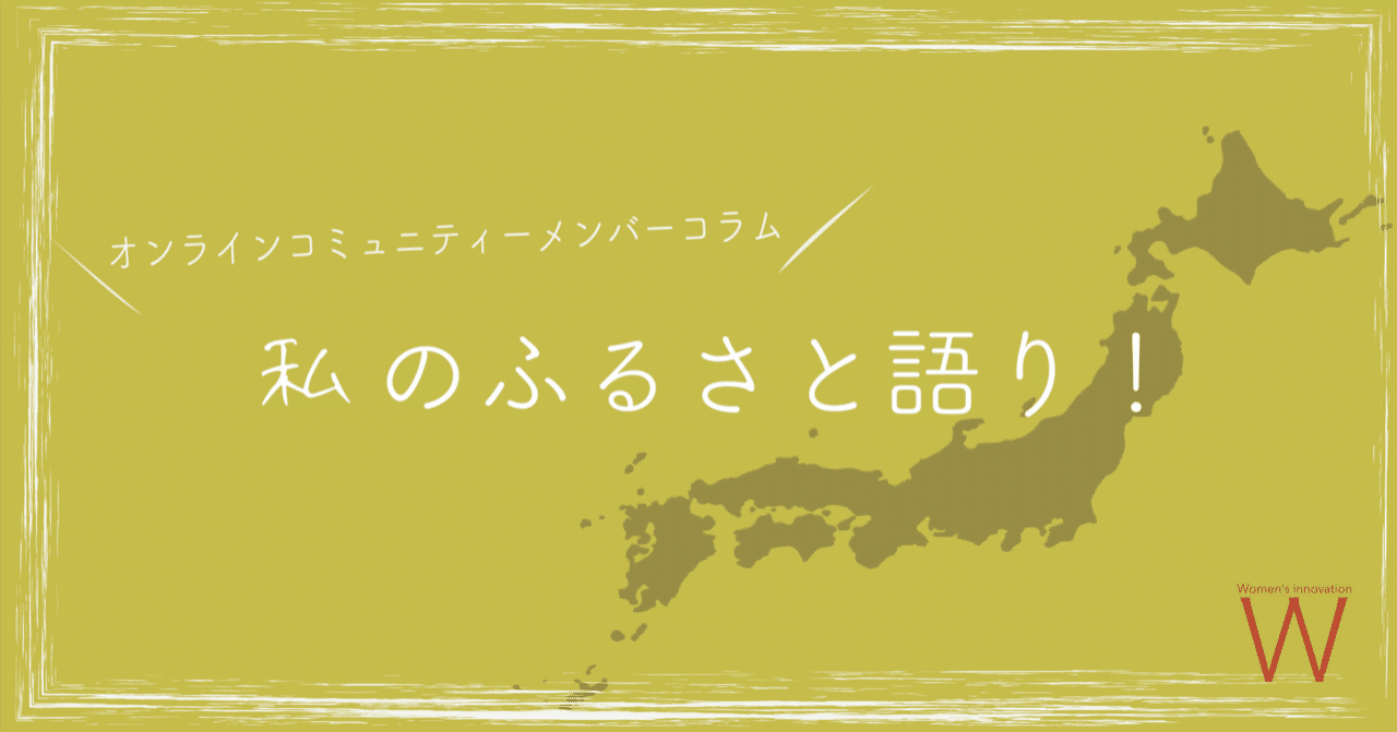 ヘッダー_ふるさと語り