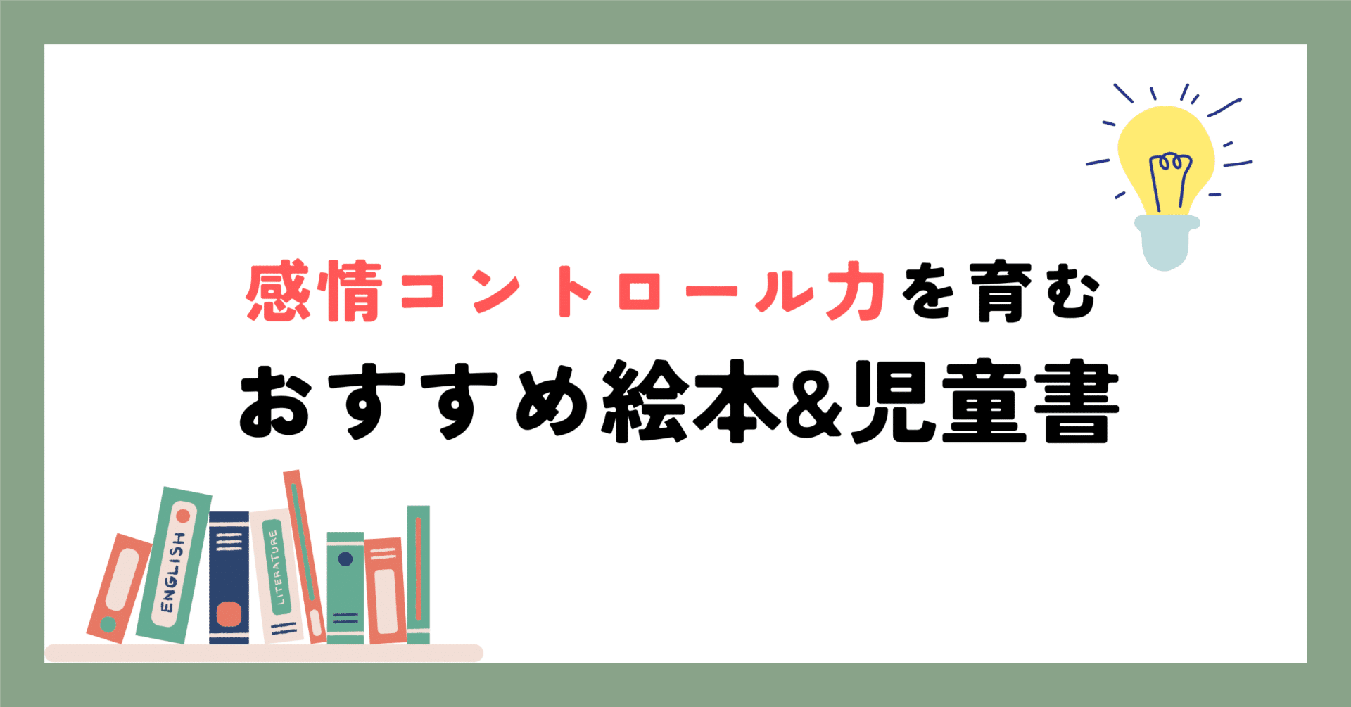 幼児・児童の愛他行動を規定する共感と感情予期の役割／首藤敏元(著者) 幼児・児童の愛他行動を規定する共感と感情予期の役割／首藤