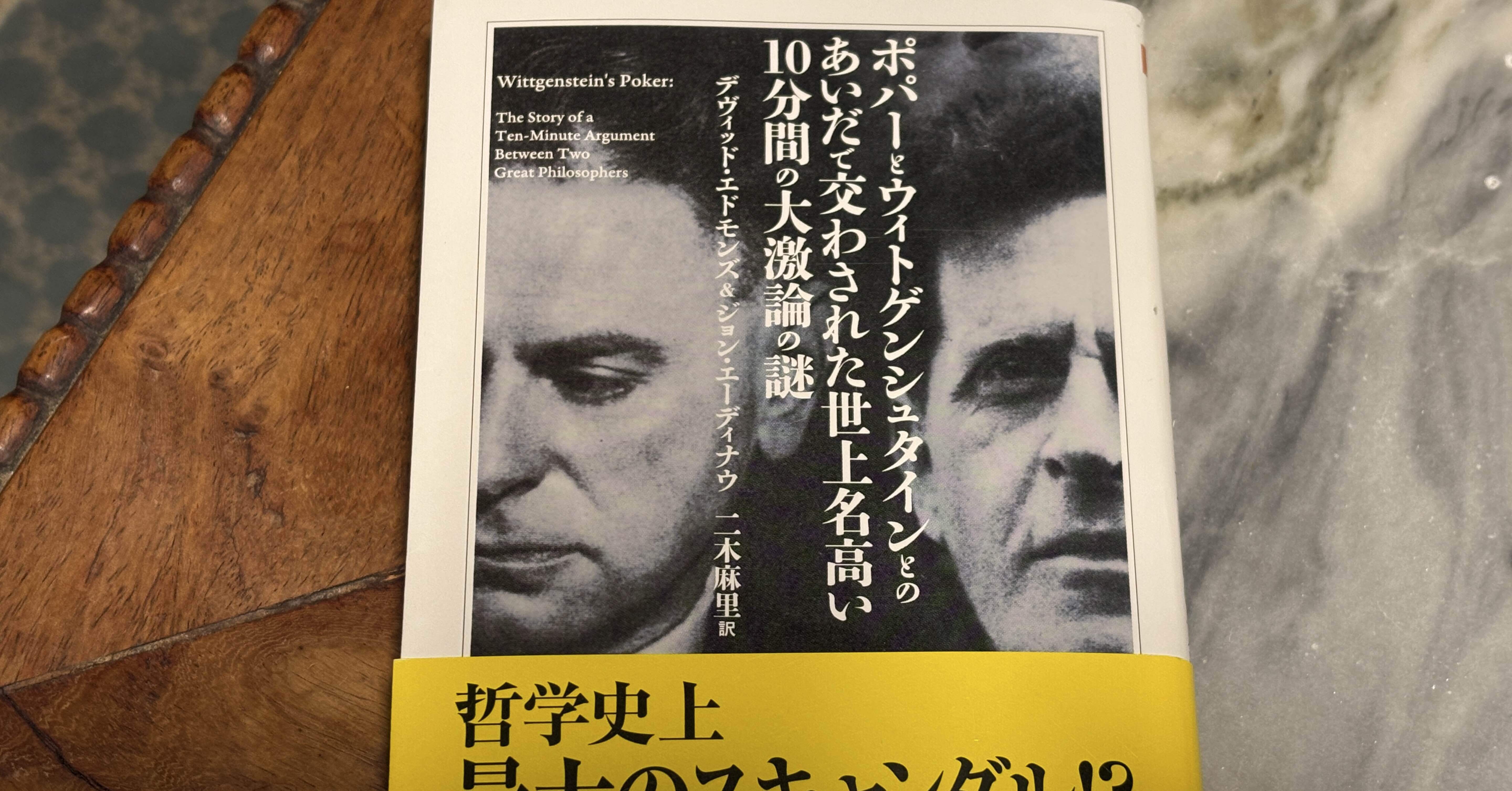 哲学に本当の問題はあるか、それともそれは言語のパズルに過ぎないのか