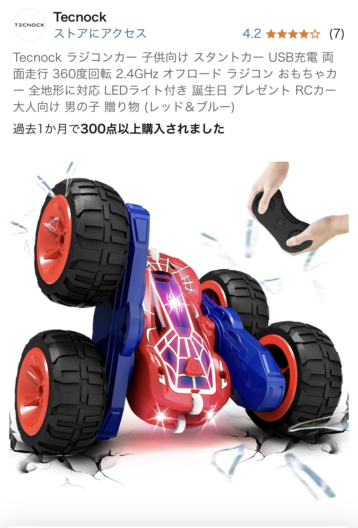 サンタさんへのリクエストがAmazon仕様すぎた件|大塚ぐみ サンタさんへのリクエストがAmazon仕様すぎた件|大塚ぐみ