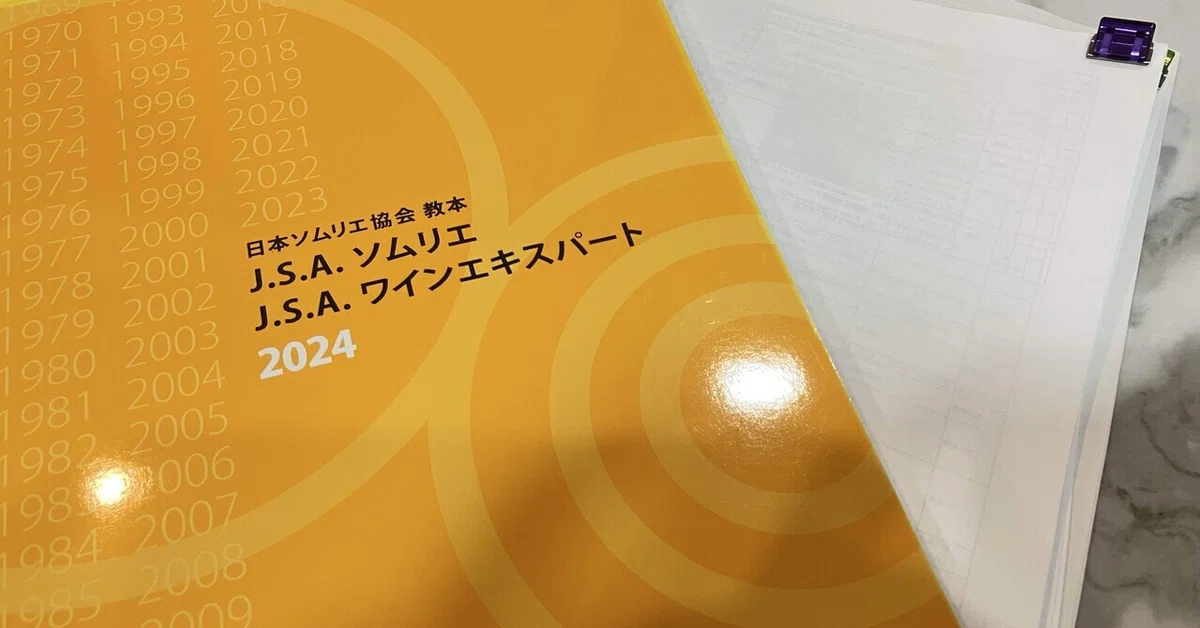 ②一次試験編: 限界社畜が失われた10年を取り戻すためにWEエクセレンス 