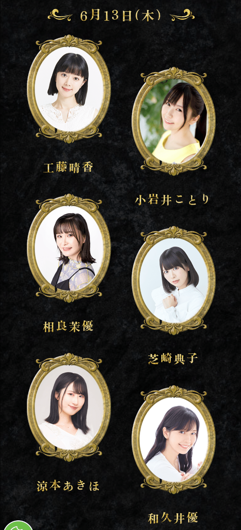 和久井優　サイン入りブロマイド　冬夜の星紋祭 和久井優サイン入りブロマイド冬夜の星紋祭