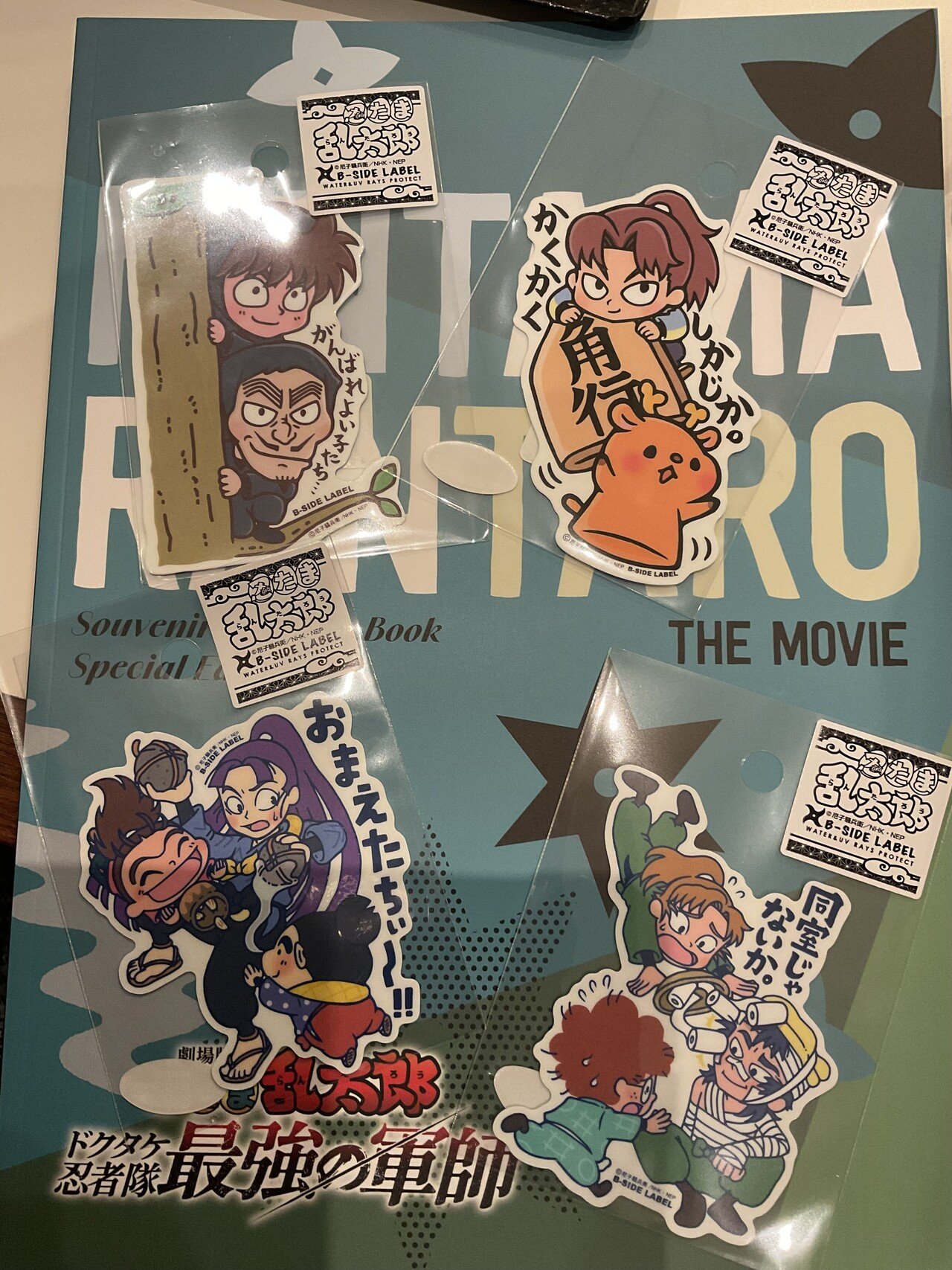 新品2冊セット☆忍たま乱太郎 映画 パンフレット 豪華版・通常版　フライヤー付き ▽ ○ 映画 忍たま乱太郎 ドクタケ忍者隊最強 パンフレット 豪華