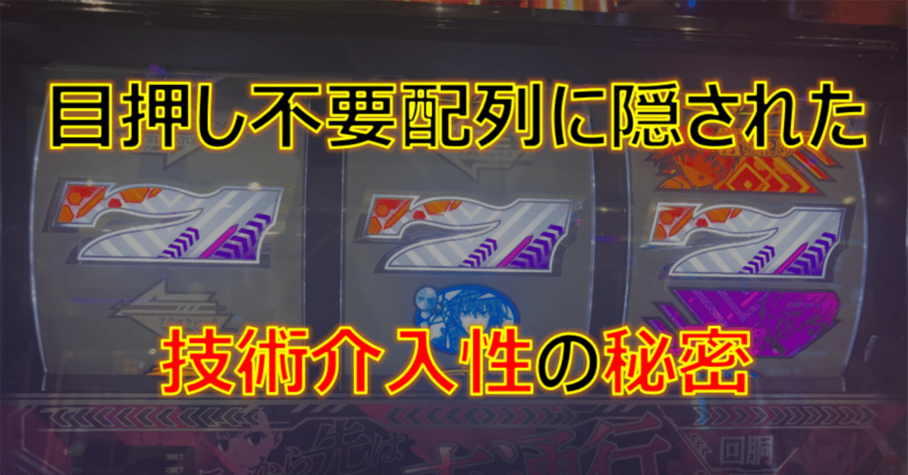 新台コラム】Lとある魔術の禁書目録 一方通行編|ゼマ@期待値 新台コラム】Lとある魔術の禁書目録 一方通行編|ゼマ@期待値