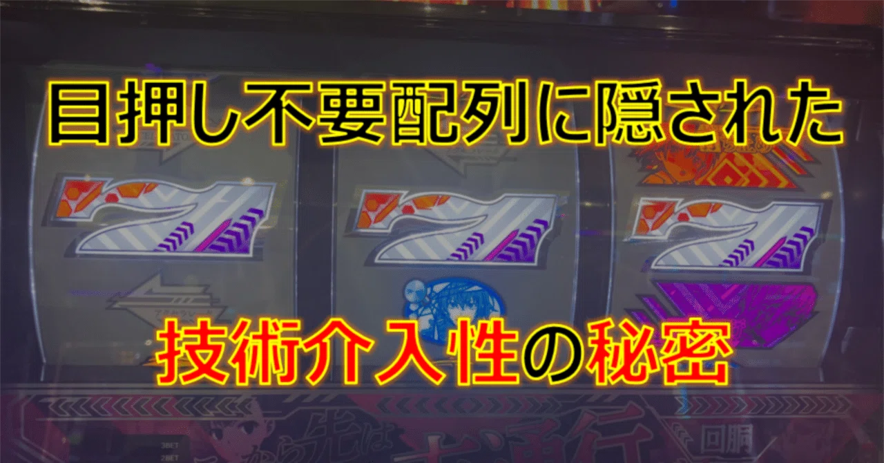 【説明欄必読】Lとある魔術の禁書目録 一方通行 新台コラム】Lとある魔術の禁書目録 一方通行編｜ゼマ＠期待値つむつむ.jp