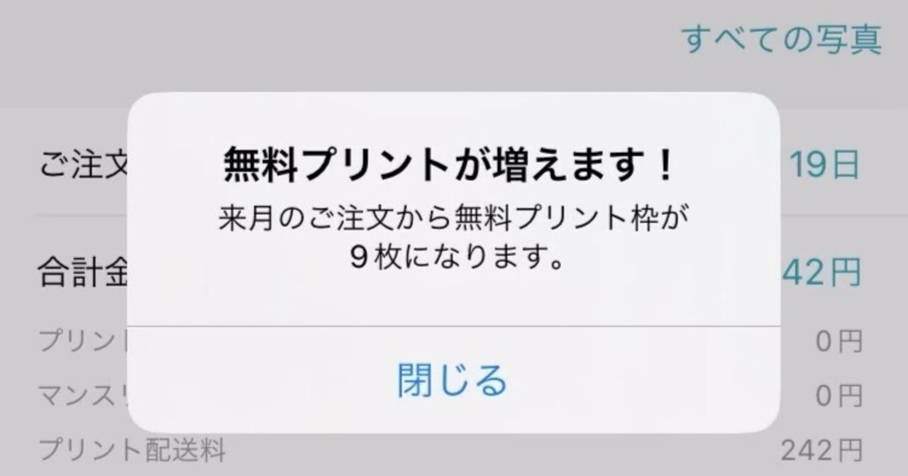 どこ？ALBUS（アルバス）の招待コードはいつ入れるのか解決｜あいこうら
