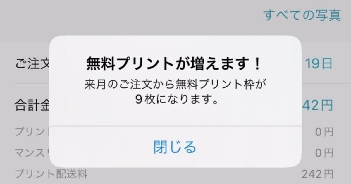 どこ？ALBUS（アルバス）の招待コードはいつ入れるのか解決｜あいこうら