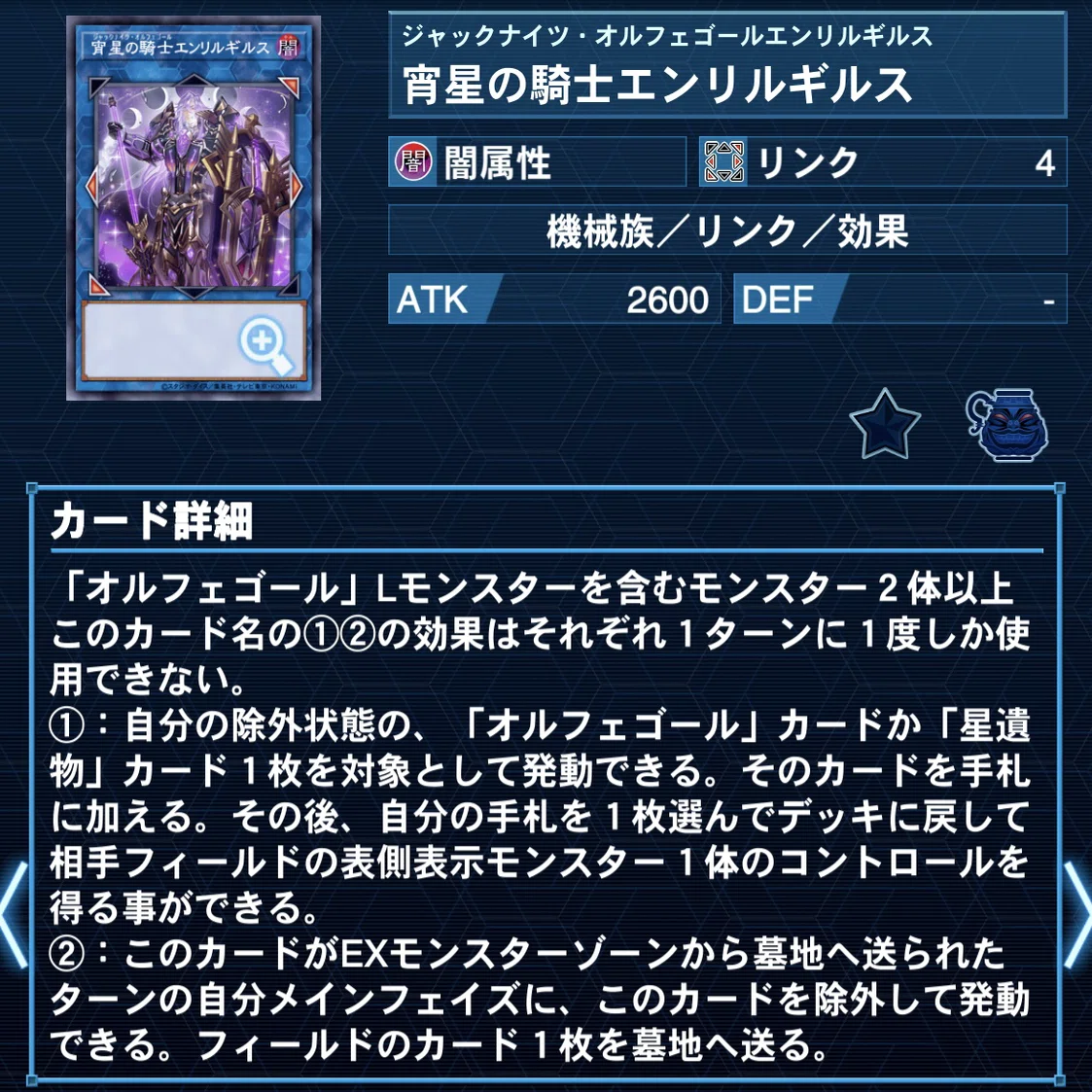 オルフェゴール 雑感｜しい