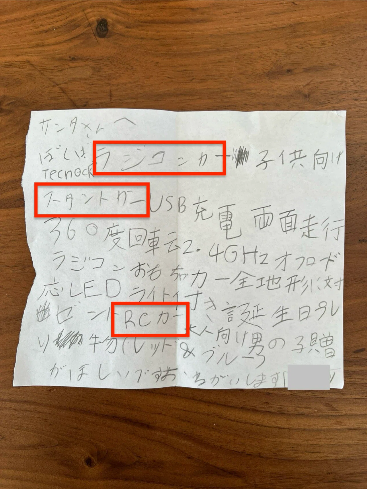 サンタさんへのリクエストがAmazon仕様すぎた件｜大塚ぐみ