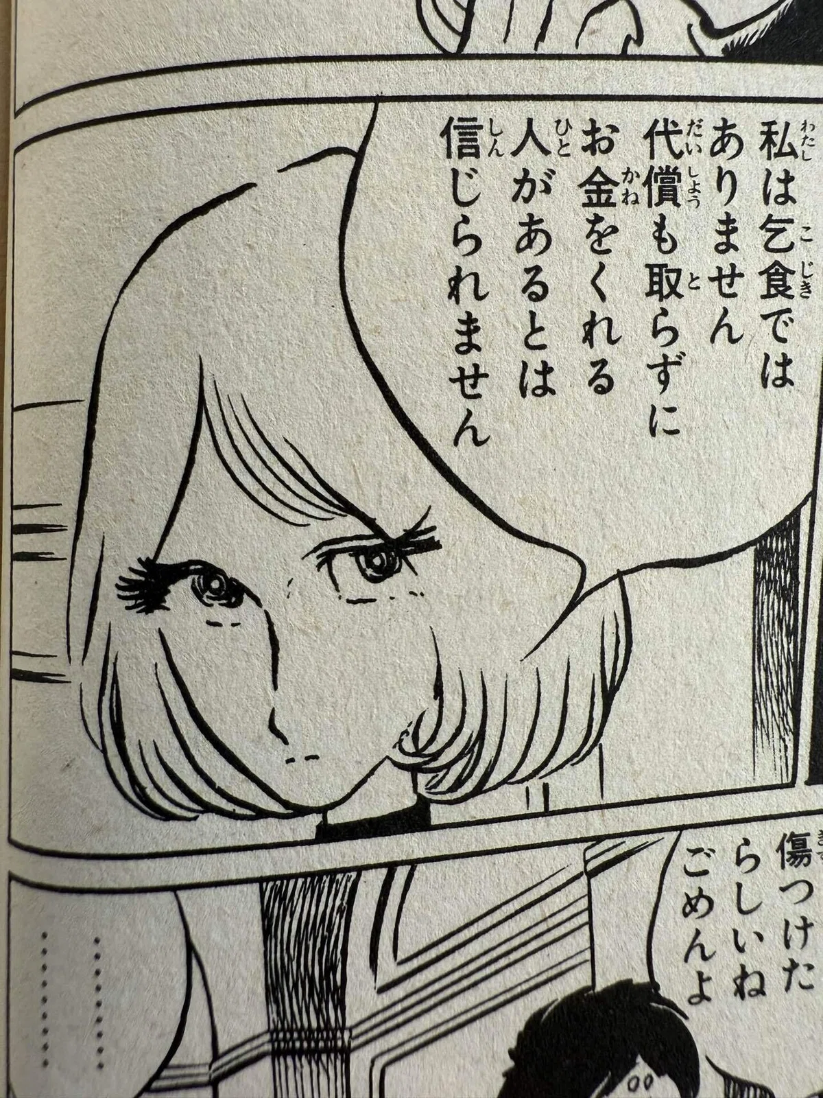 Not Correct Animation Galaxy Express 999 Volume 4, Episode 2: The values you think are ...