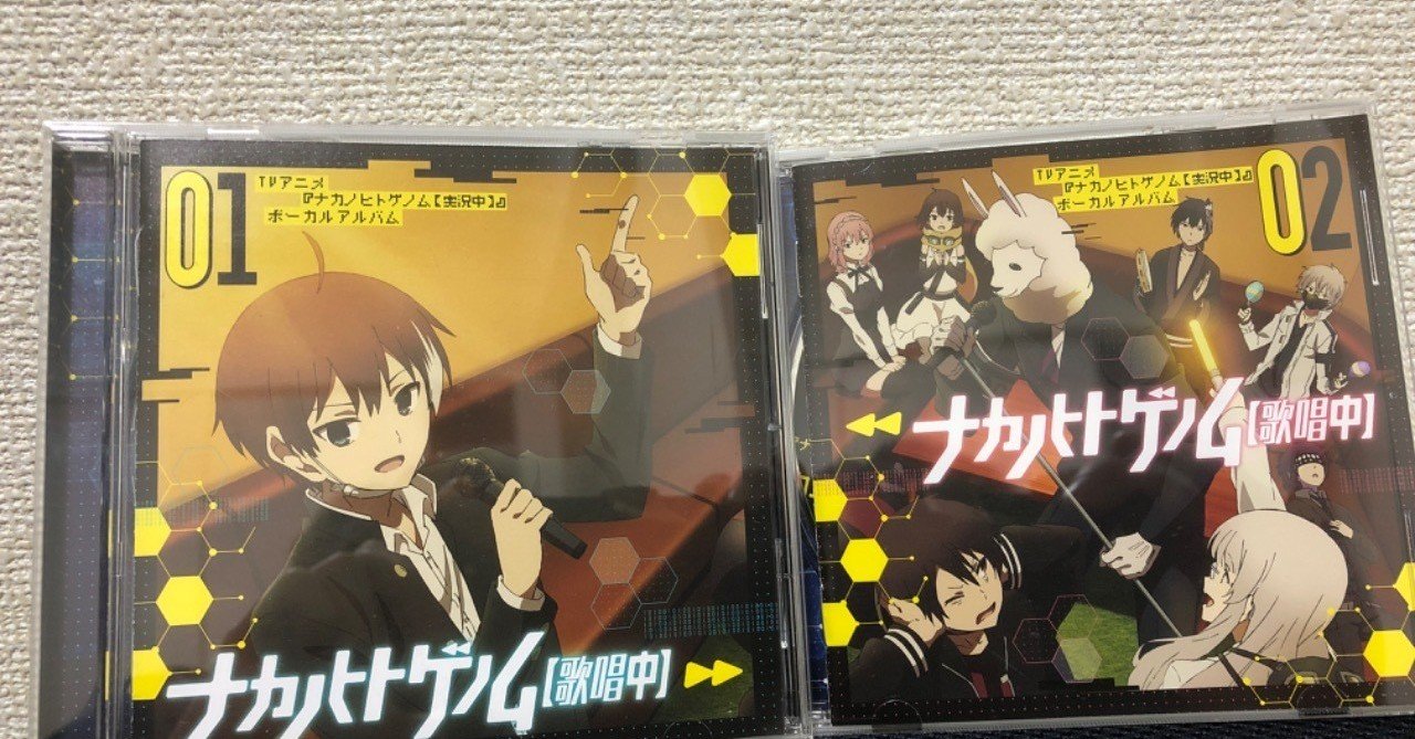 ナカノヒトゲノム 歌唱中 感想 佐藤純一 ウタノヒトの競宴 いち亀 Note
